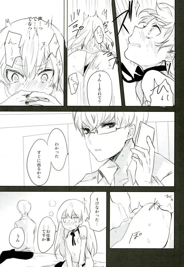 [Kuruga] Kanekano Fhentai - Page 10