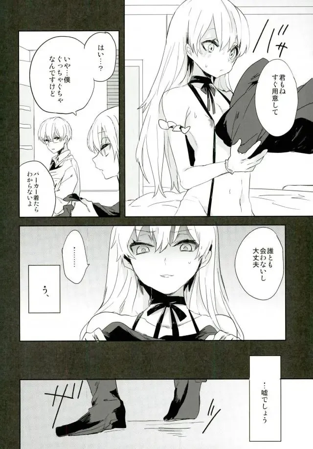 [Kuruga] Kanekano Fhentai - Page 11