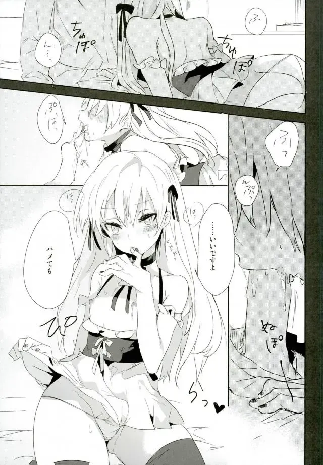 [Kuruga] Kanekano Fhentai - Page 2