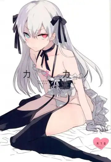 Read [Kuruga] Kanekano - Fhentai