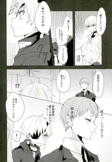 [Kuruga] Kanekano Fhentai - Page 13