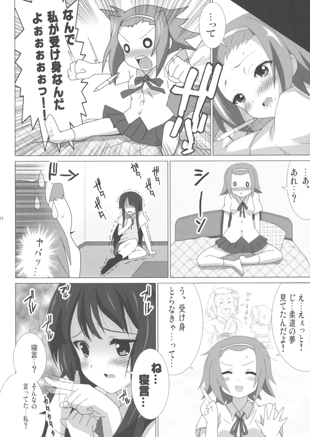 [Oyu No Kaori] K-ON Bon 3!? -Mio to Ritsu- Fhentai - Page 15
