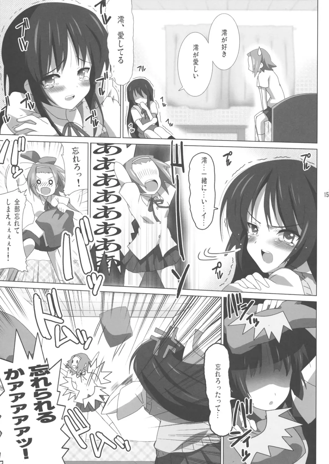 [Oyu No Kaori] K-ON Bon 3!? -Mio to Ritsu- Fhentai - Page 16