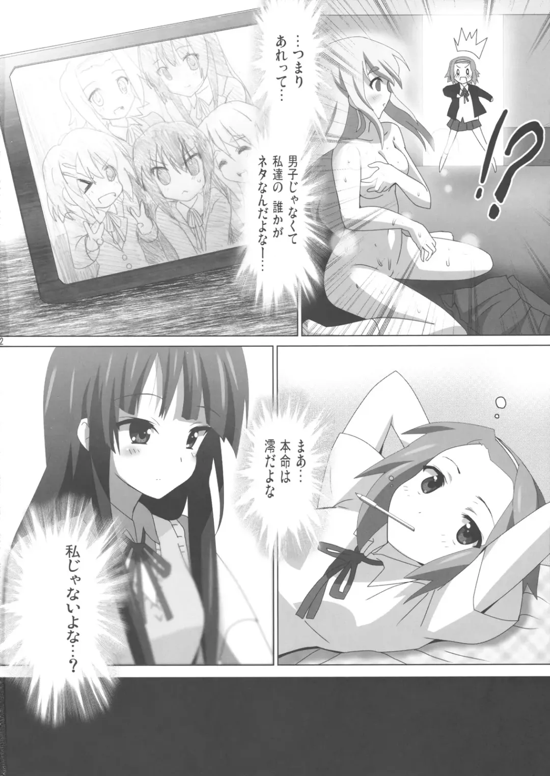 [Oyu No Kaori] K-ON Bon 3!? -Mio to Ritsu- Fhentai - Page 3