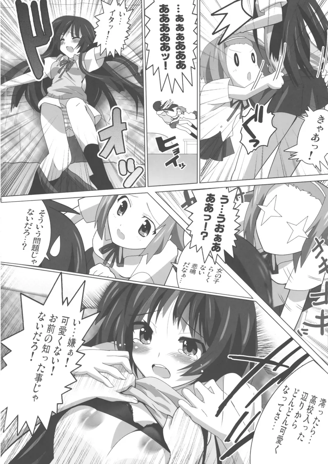 [Oyu No Kaori] K-ON Bon 3!? -Mio to Ritsu- Fhentai - Page 7