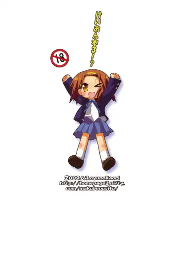 [Oyu No Kaori] K-ON Bon 3!? -Mio to Ritsu- Fhentai - Page 18