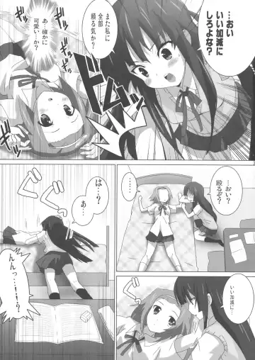[Oyu No Kaori] K-ON Bon 3!? -Mio to Ritsu- Fhentai - Page 4