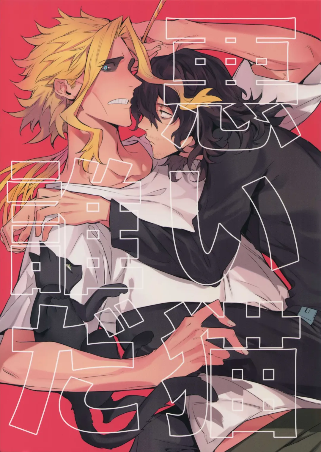 [Shibue] Warui Neko Dareda Fhentai - Page 1