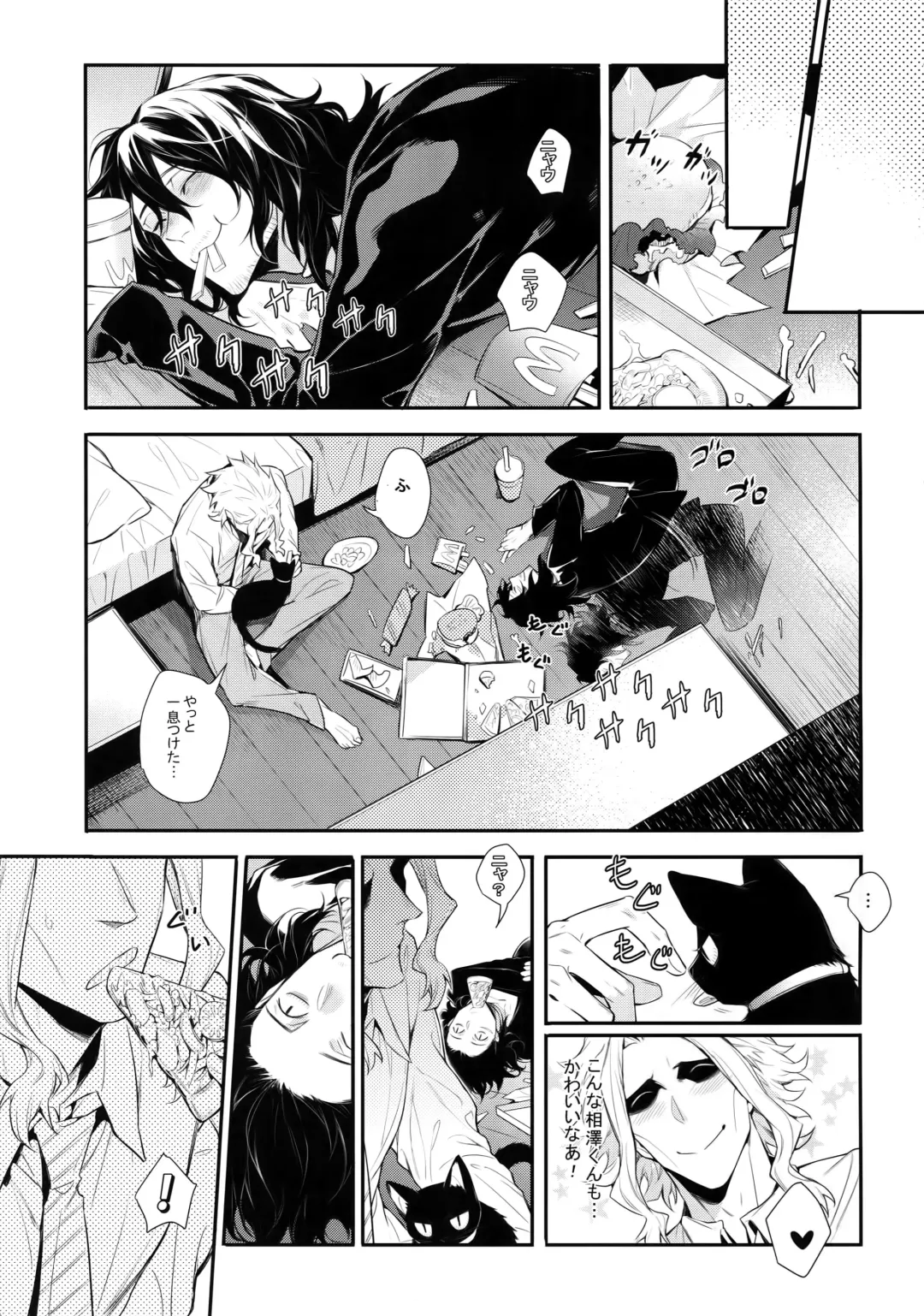 [Shibue] Warui Neko Dareda Fhentai - Page 16
