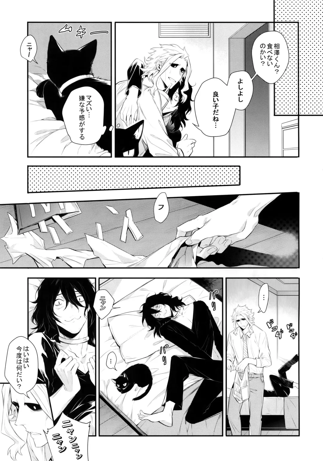 [Shibue] Warui Neko Dareda Fhentai - Page 18