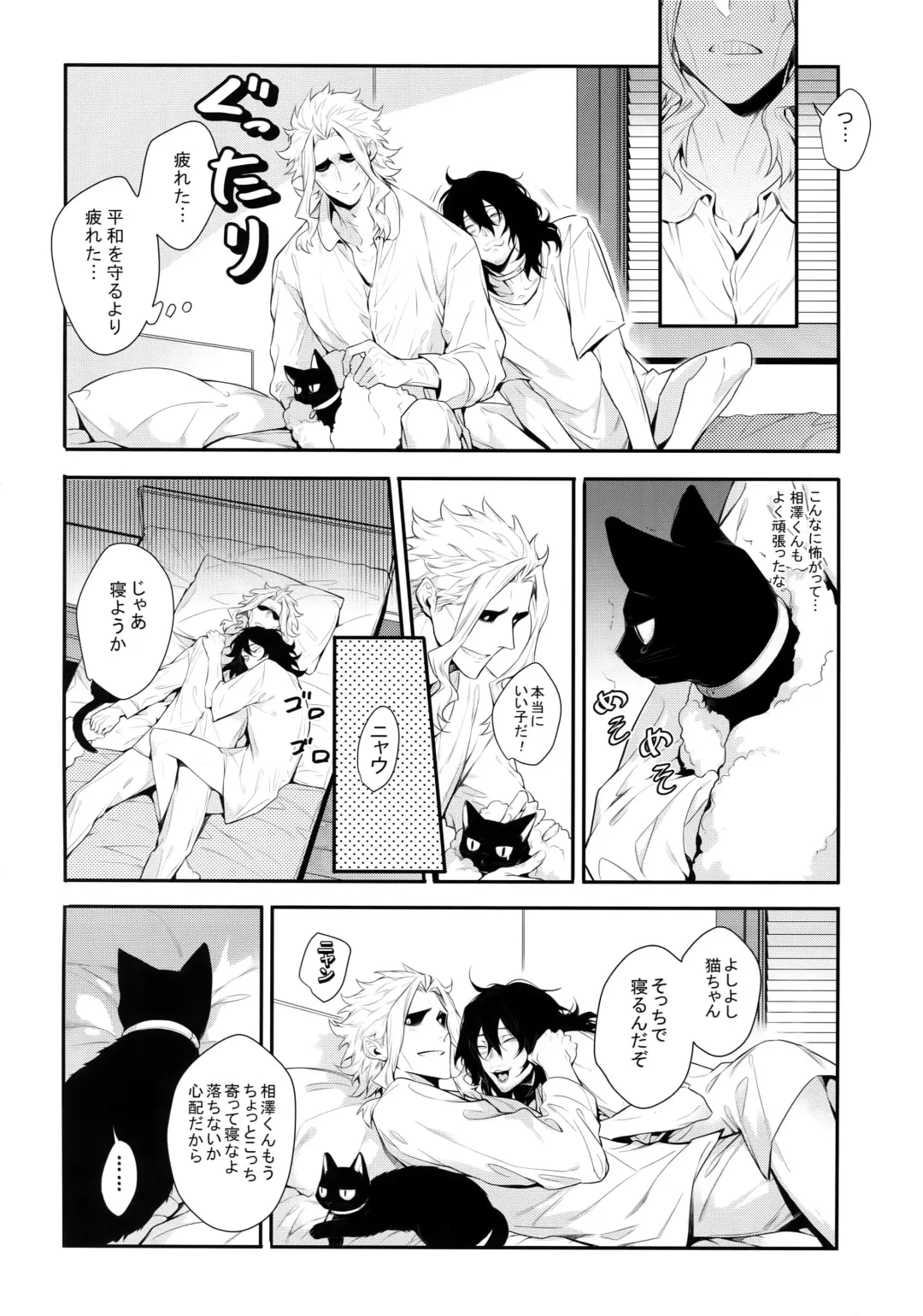 [Shibue] Warui Neko Dareda Fhentai - Page 25