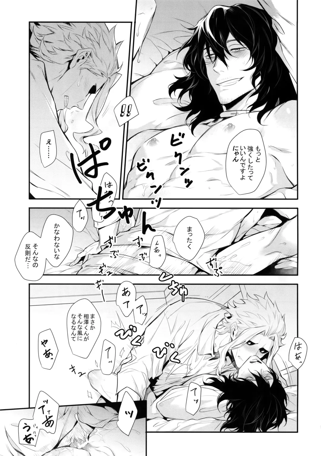 [Shibue] Warui Neko Dareda Fhentai - Page 42