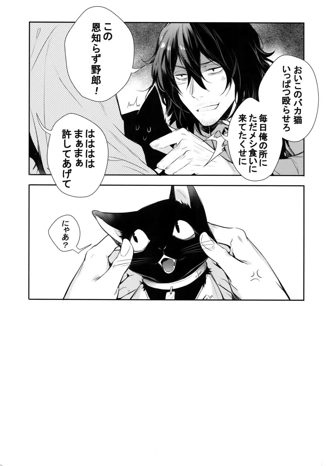 [Shibue] Warui Neko Dareda Fhentai - Page 48