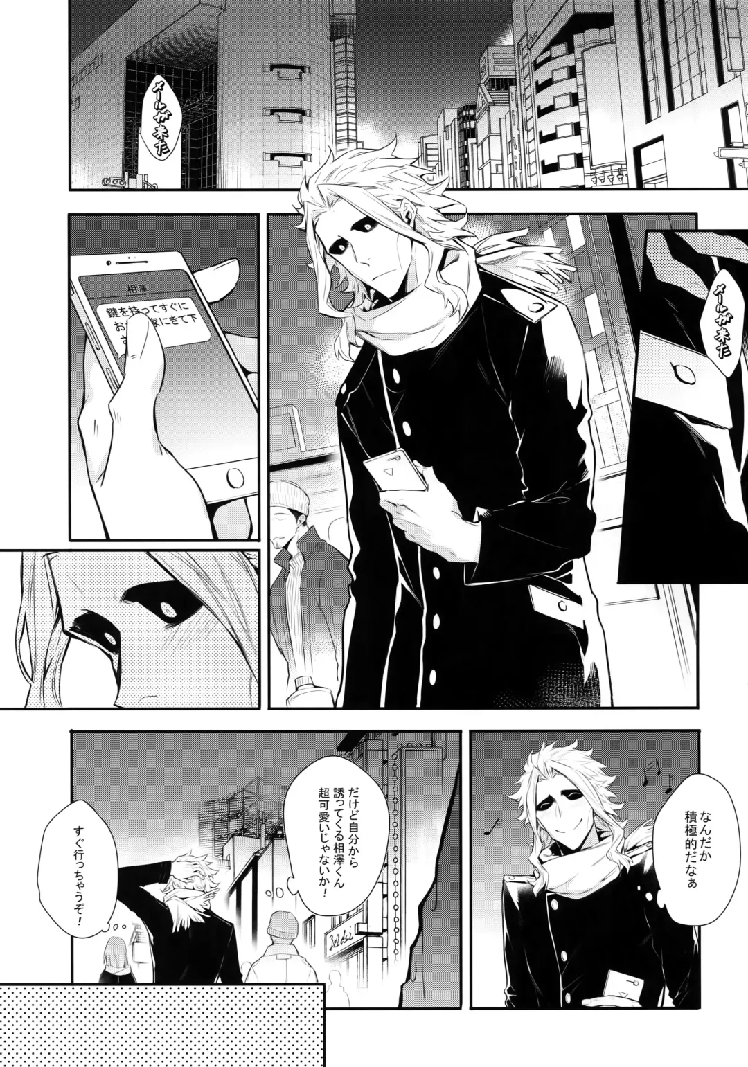 [Shibue] Warui Neko Dareda Fhentai - Page 6