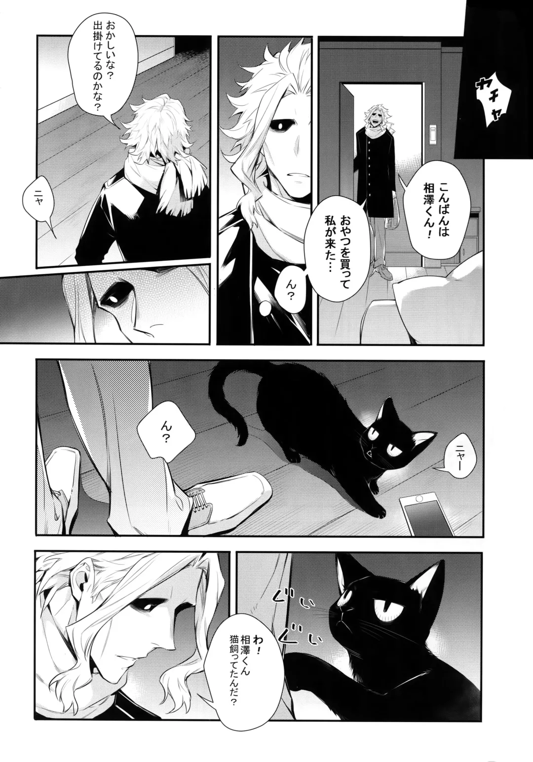 [Shibue] Warui Neko Dareda Fhentai - Page 7
