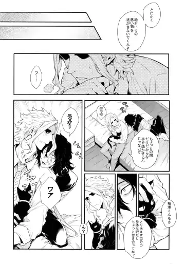 [Shibue] Warui Neko Dareda Fhentai - Page 13