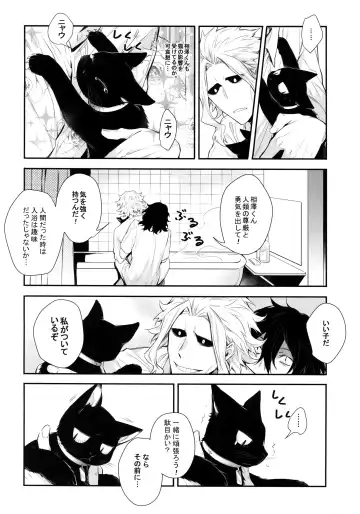 [Shibue] Warui Neko Dareda Fhentai - Page 23