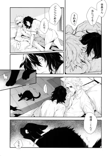 [Shibue] Warui Neko Dareda Fhentai - Page 36