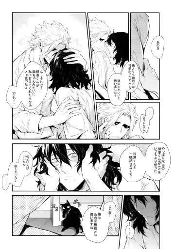 [Shibue] Warui Neko Dareda Fhentai - Page 37