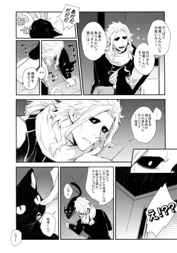 [Shibue] Warui Neko Dareda Fhentai - Page 8