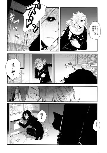 [Shibue] Warui Neko Dareda Fhentai - Page 9