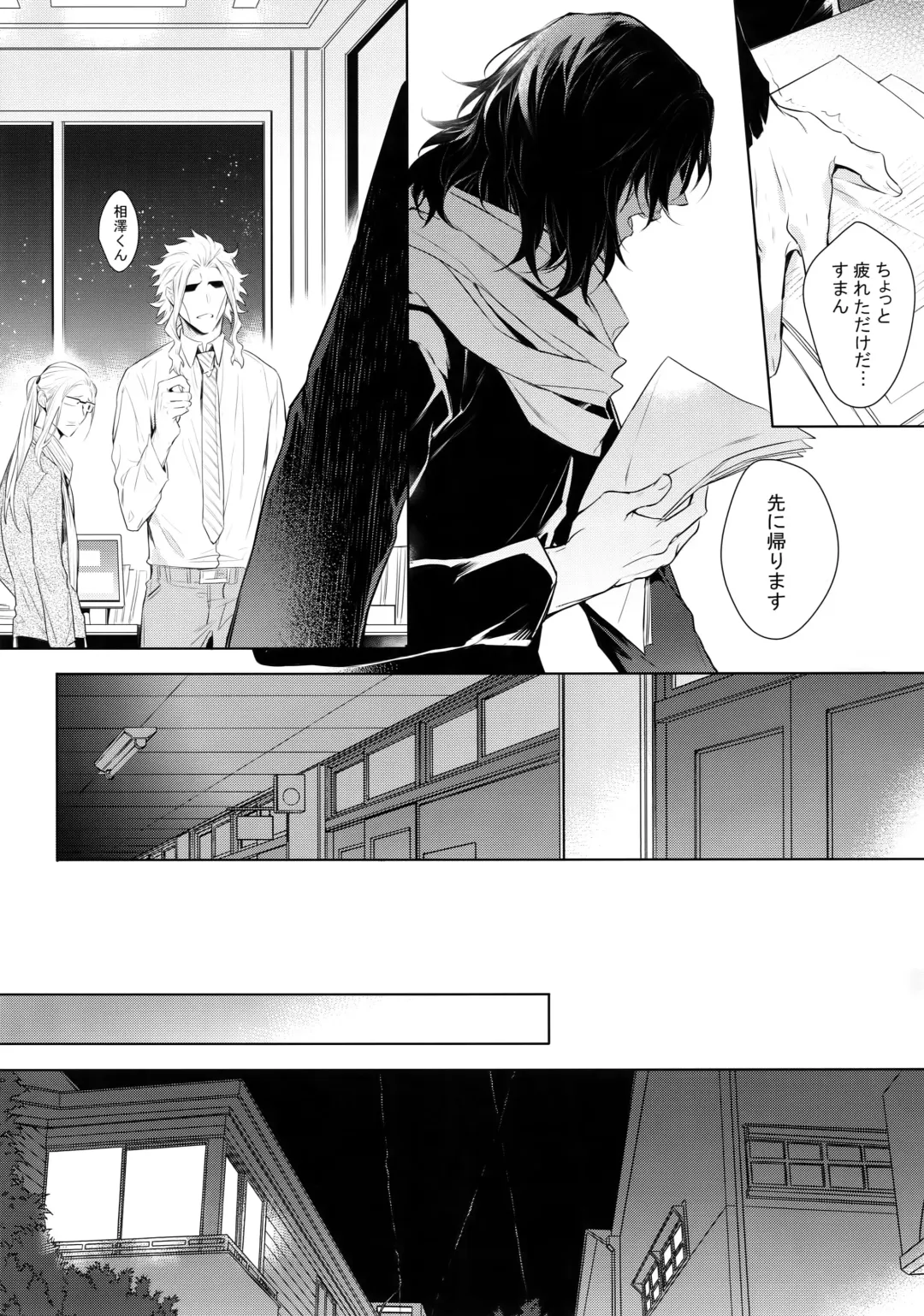 [Shibue] Ai Shika Ienai 48-Jikan Fhentai - Page 12