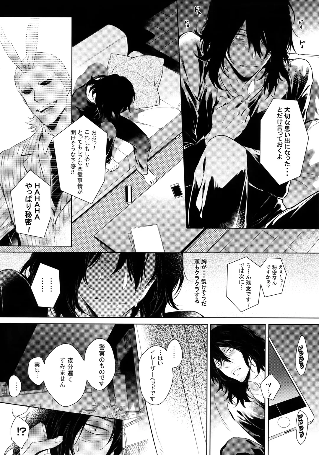 [Shibue] Ai Shika Ienai 48-Jikan Fhentai - Page 15