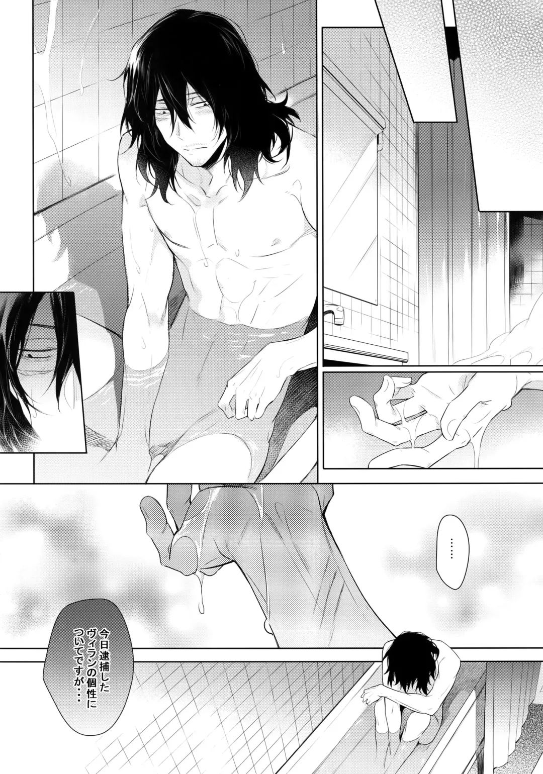 [Shibue] Ai Shika Ienai 48-Jikan Fhentai - Page 16