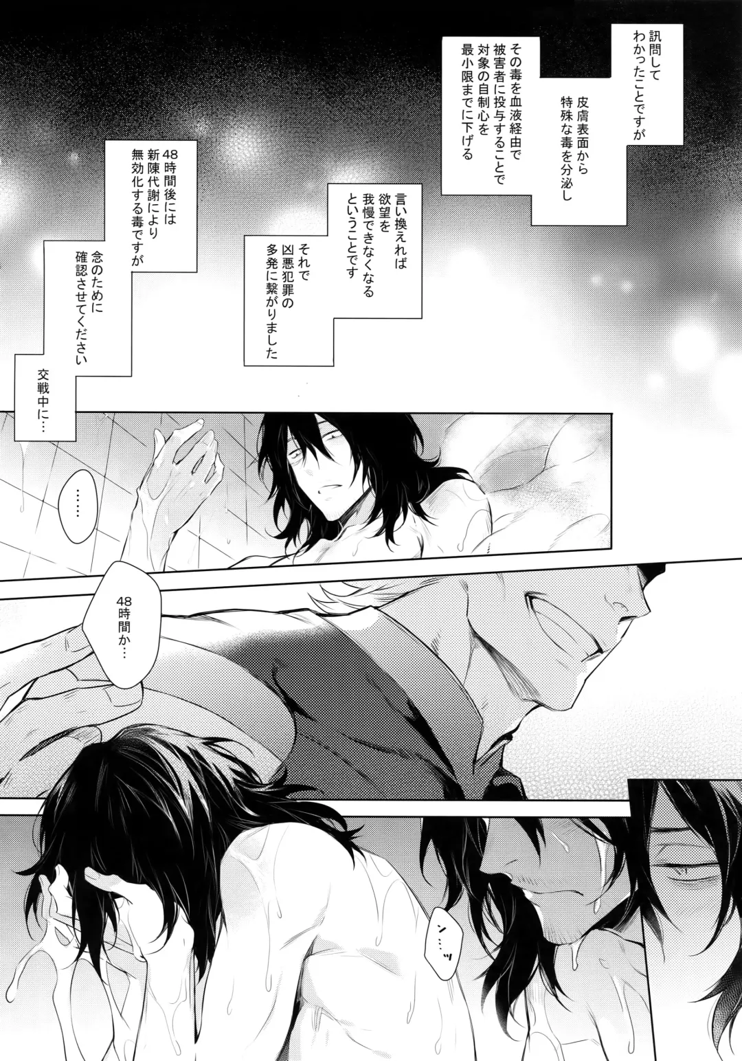 [Shibue] Ai Shika Ienai 48-Jikan Fhentai - Page 17