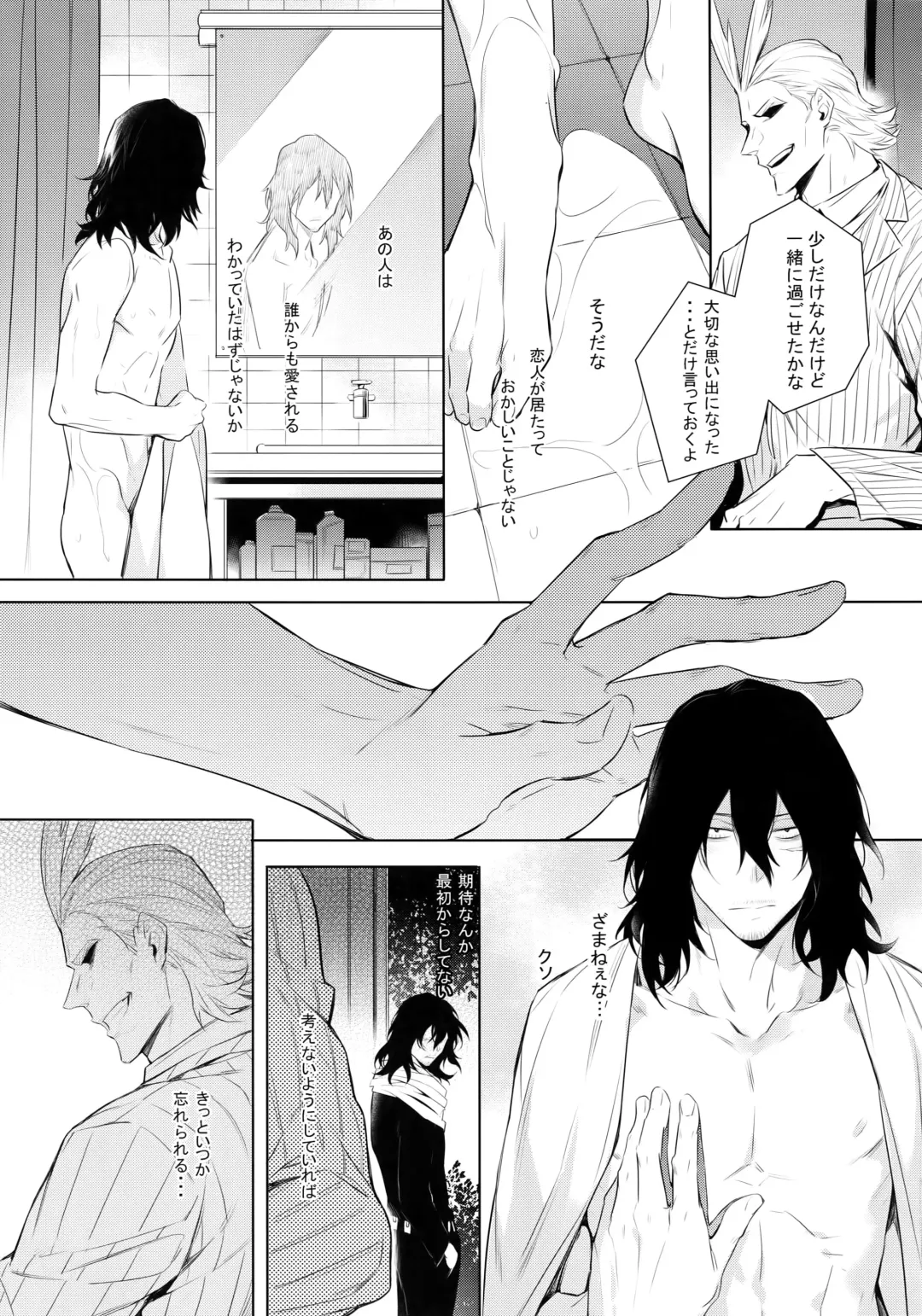 [Shibue] Ai Shika Ienai 48-Jikan Fhentai - Page 18