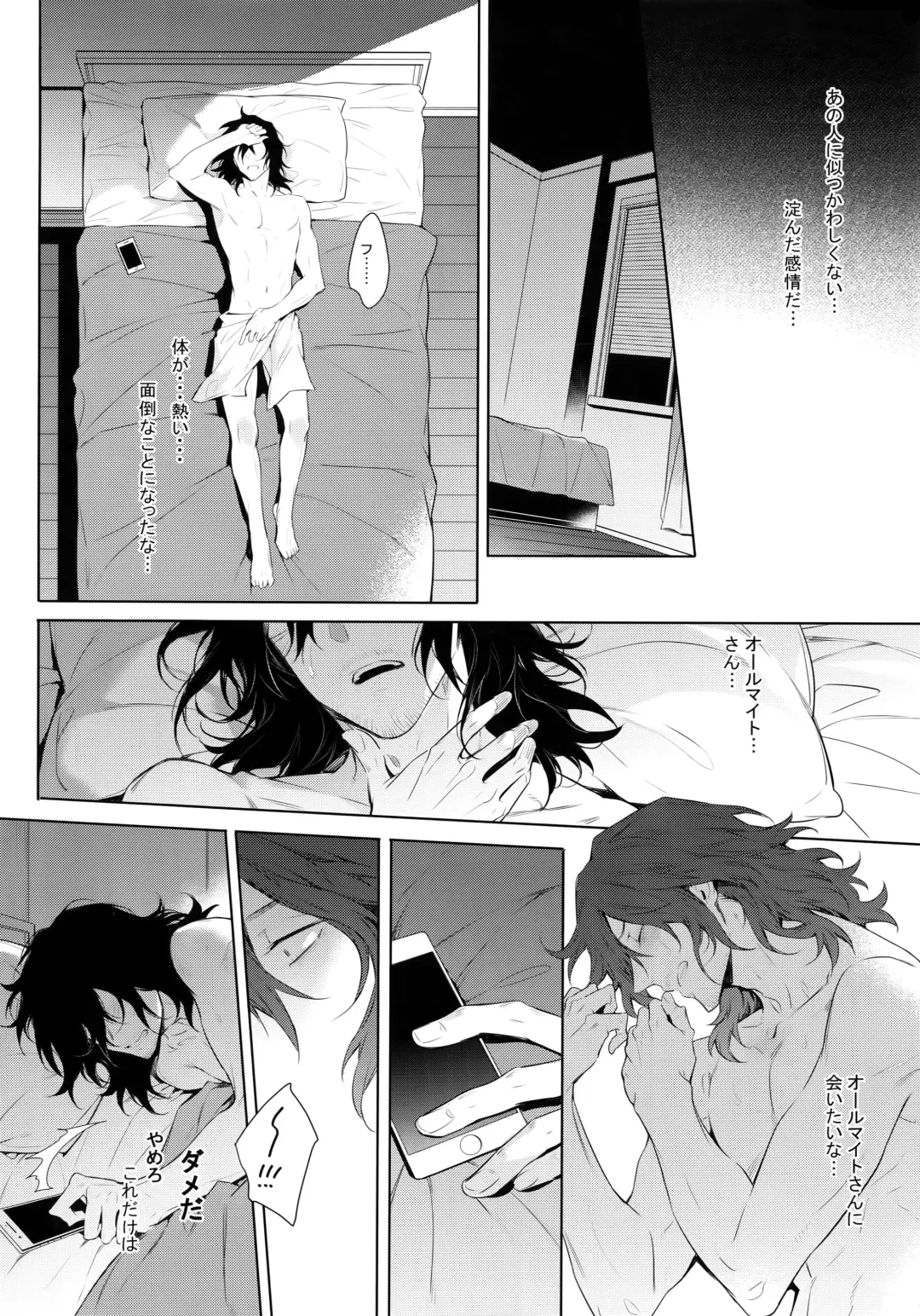 [Shibue] Ai Shika Ienai 48-Jikan Fhentai - Page 19