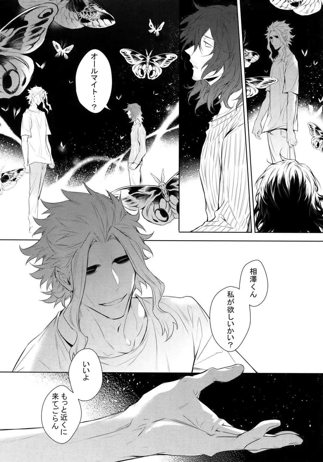 [Shibue] Ai Shika Ienai 48-Jikan Fhentai - Page 25