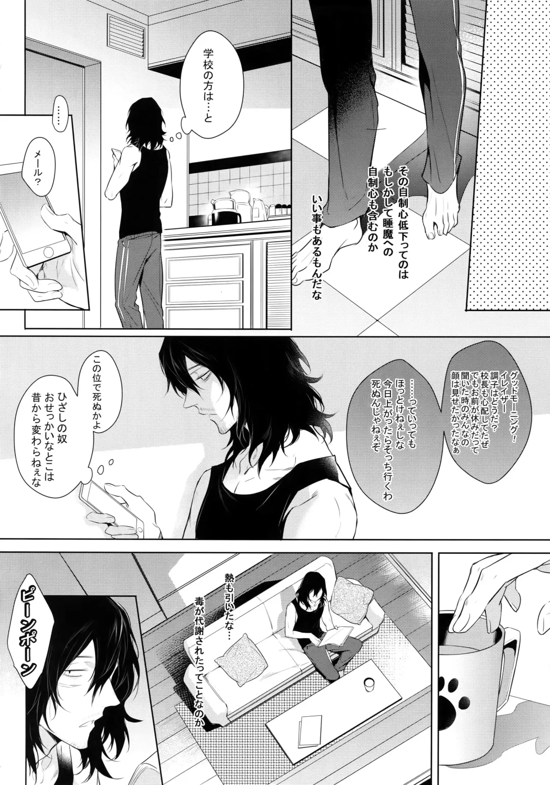 [Shibue] Ai Shika Ienai 48-Jikan Fhentai - Page 29