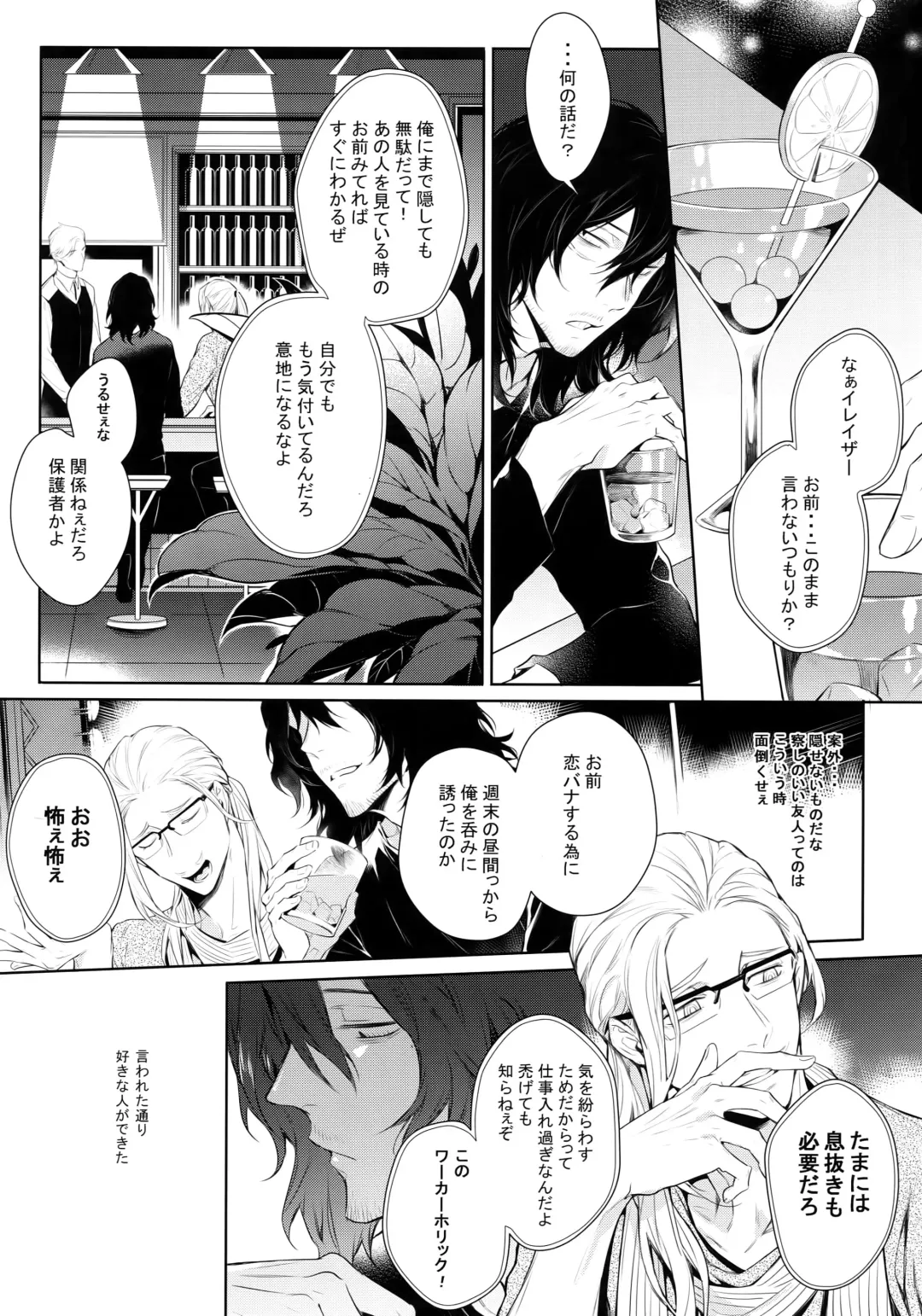 [Shibue] Ai Shika Ienai 48-Jikan Fhentai - Page 3