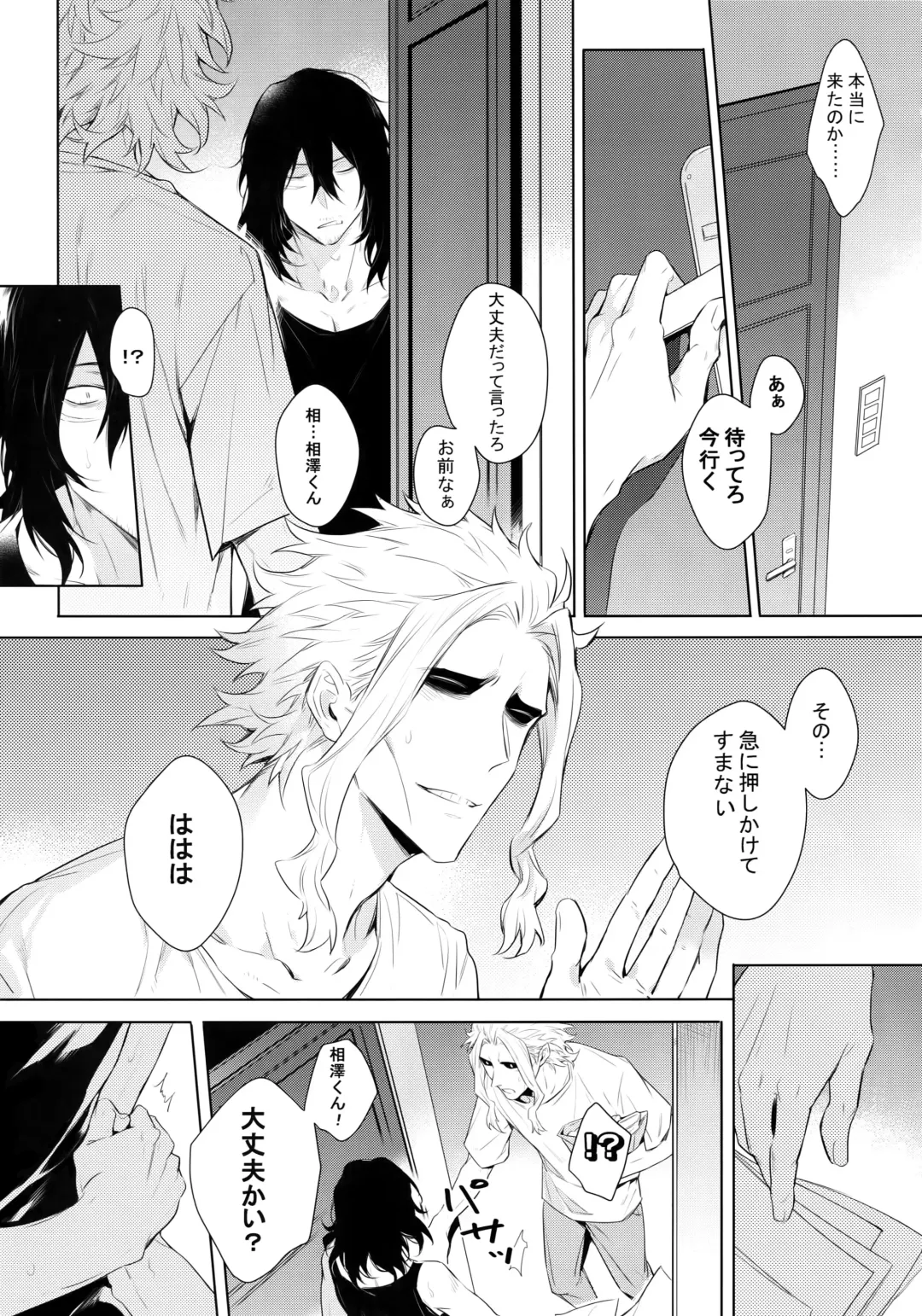 [Shibue] Ai Shika Ienai 48-Jikan Fhentai - Page 30