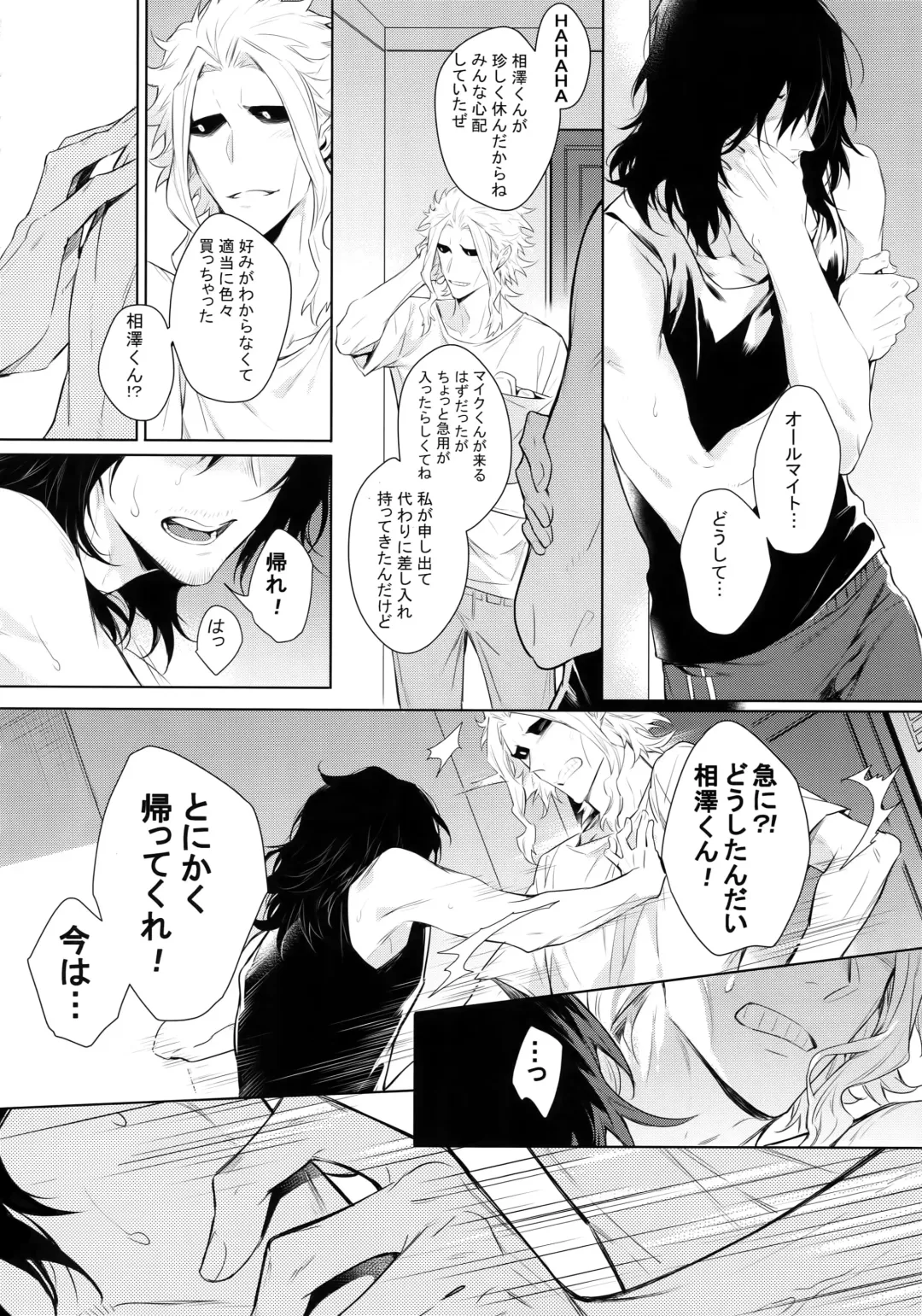[Shibue] Ai Shika Ienai 48-Jikan Fhentai - Page 31