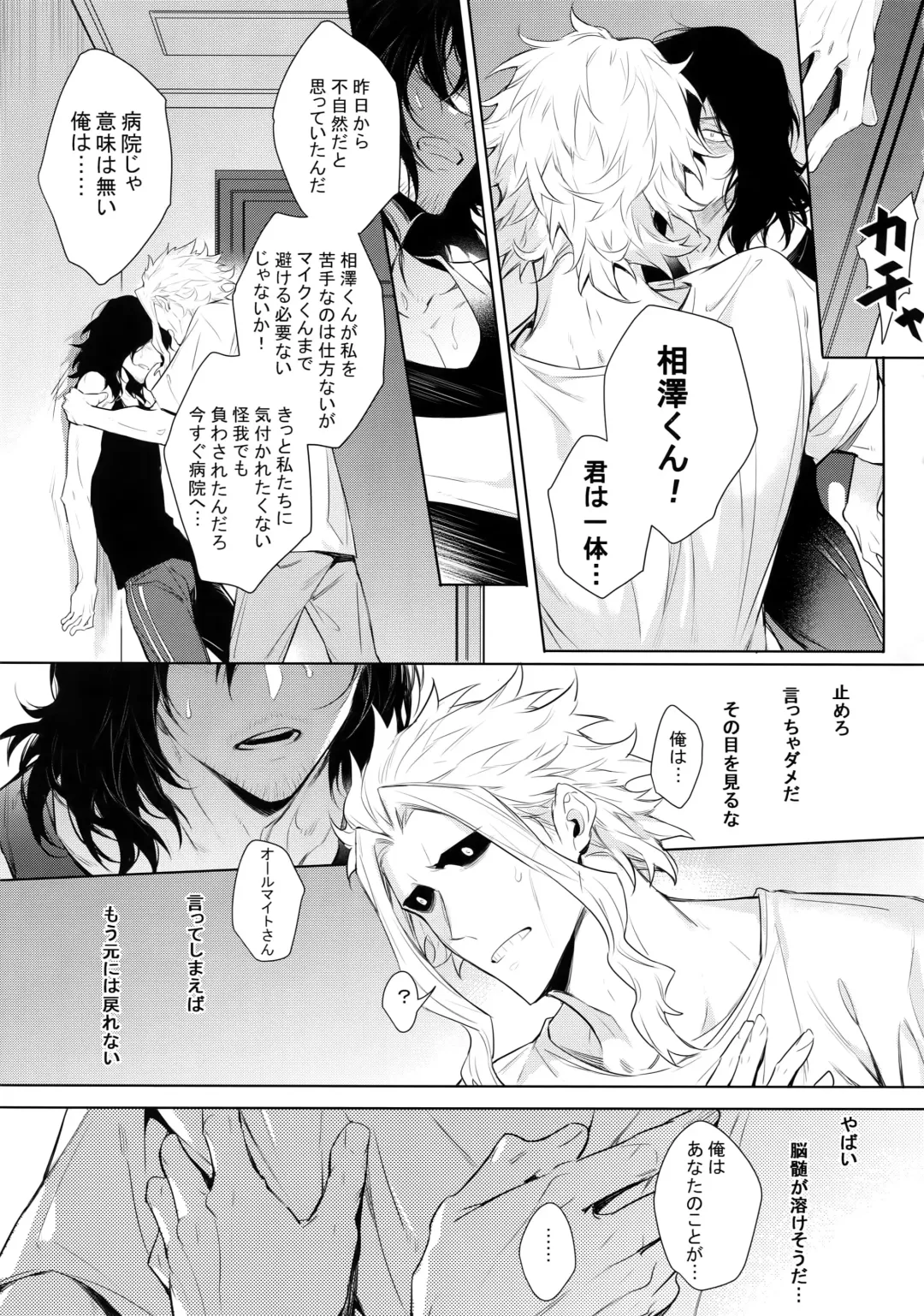 [Shibue] Ai Shika Ienai 48-Jikan Fhentai - Page 32