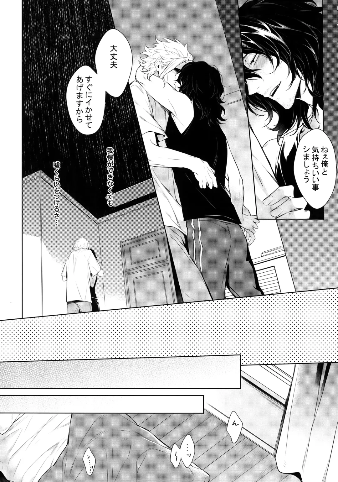 [Shibue] Ai Shika Ienai 48-Jikan Fhentai - Page 34