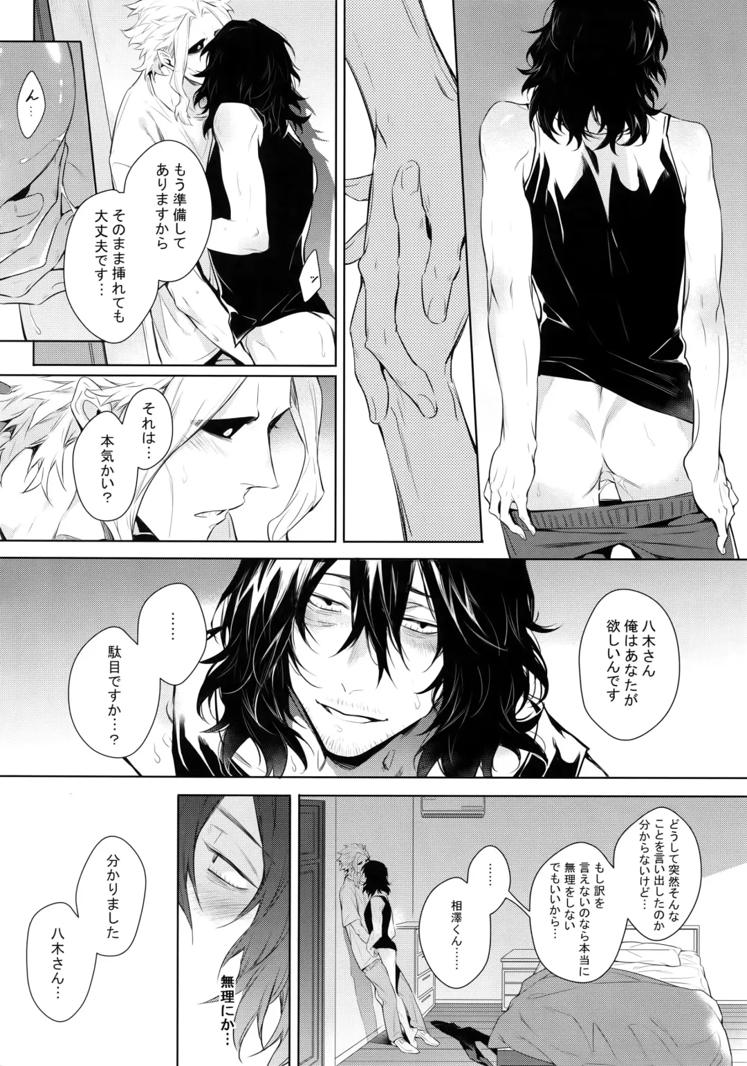 [Shibue] Ai Shika Ienai 48-Jikan Fhentai - Page 37