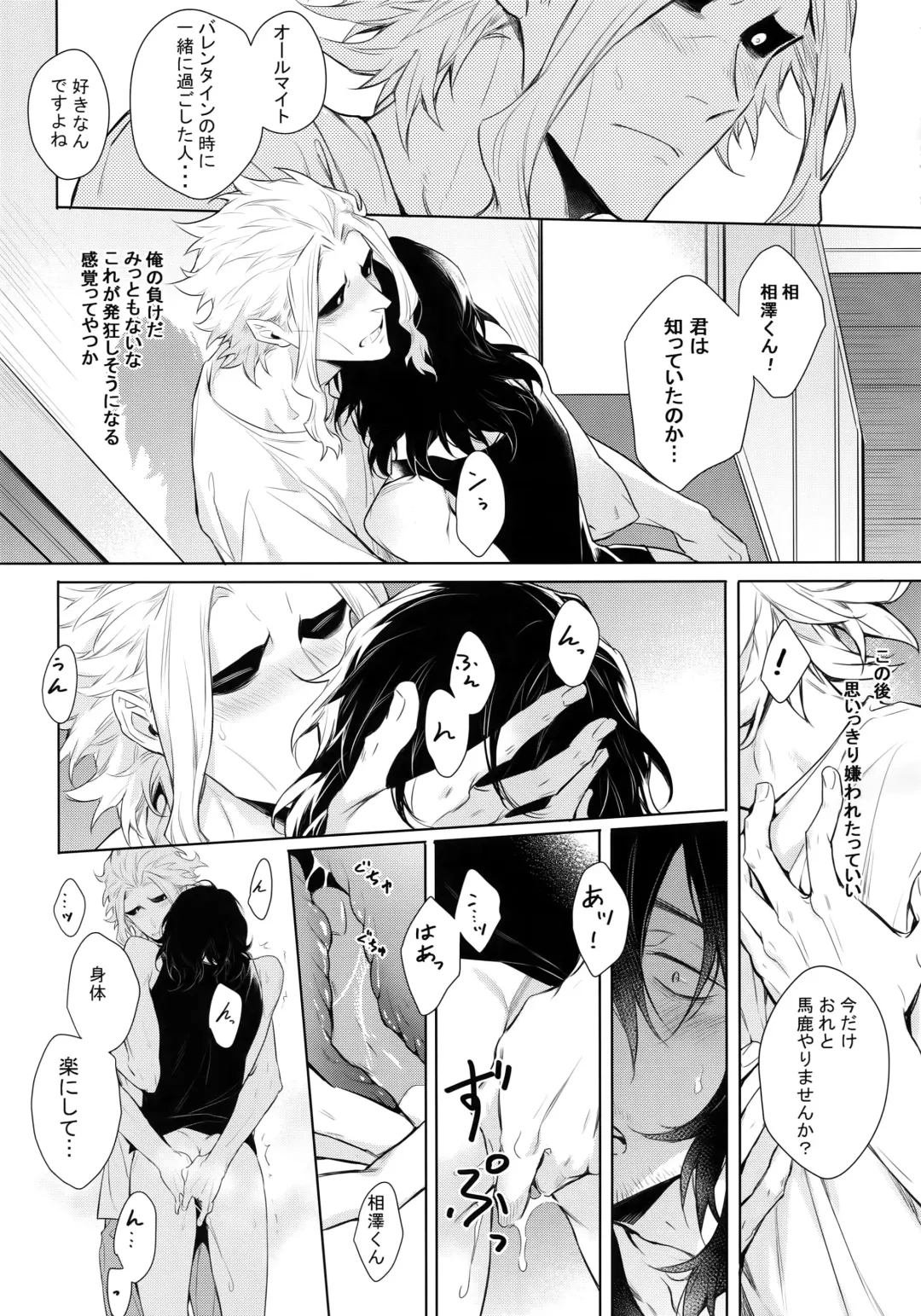 [Shibue] Ai Shika Ienai 48-Jikan Fhentai - Page 38