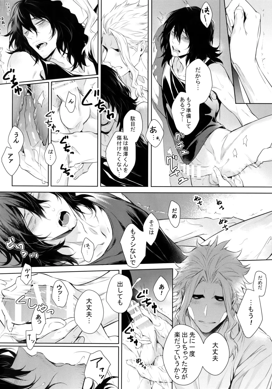 [Shibue] Ai Shika Ienai 48-Jikan Fhentai - Page 39