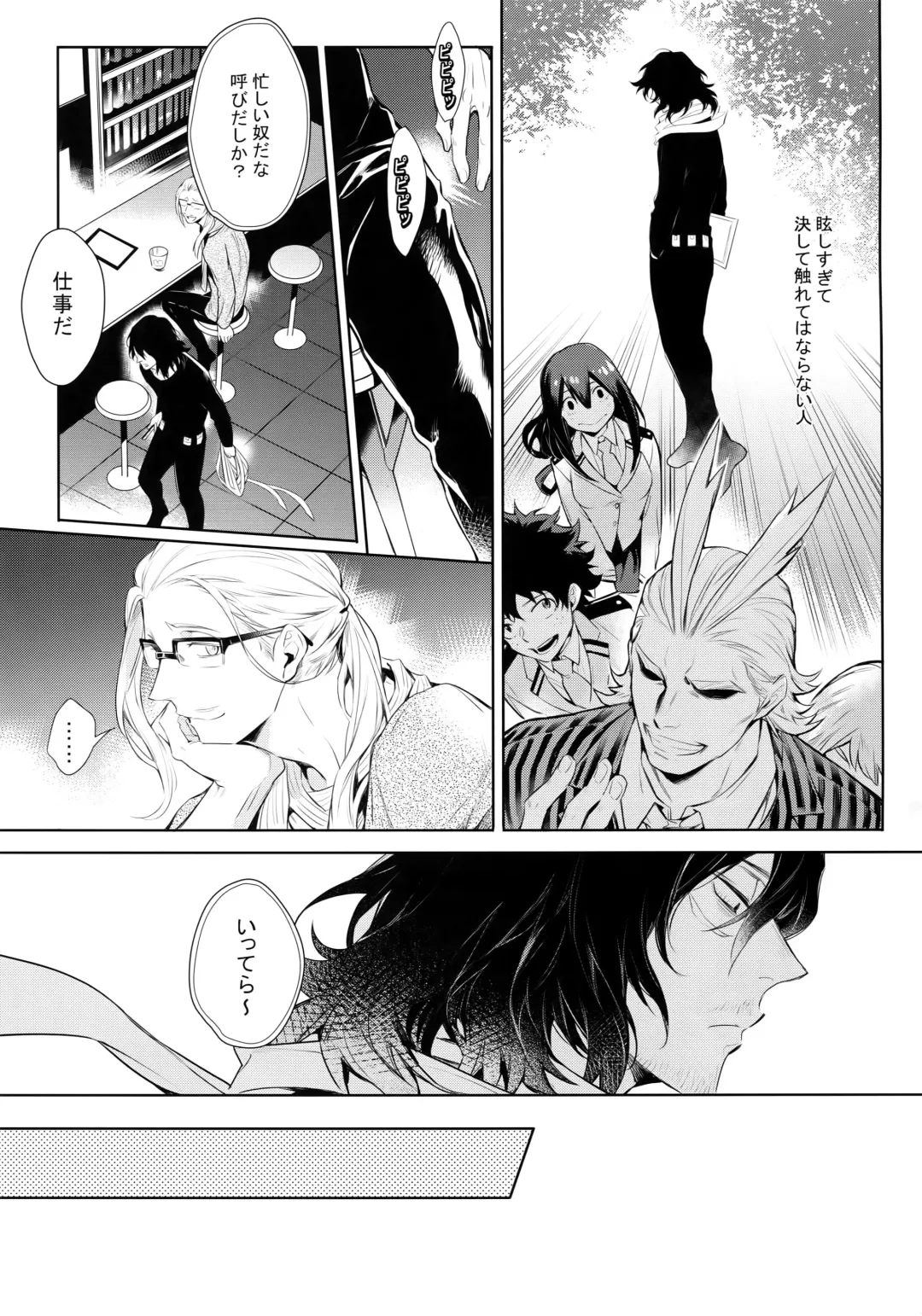 [Shibue] Ai Shika Ienai 48-Jikan Fhentai - Page 4