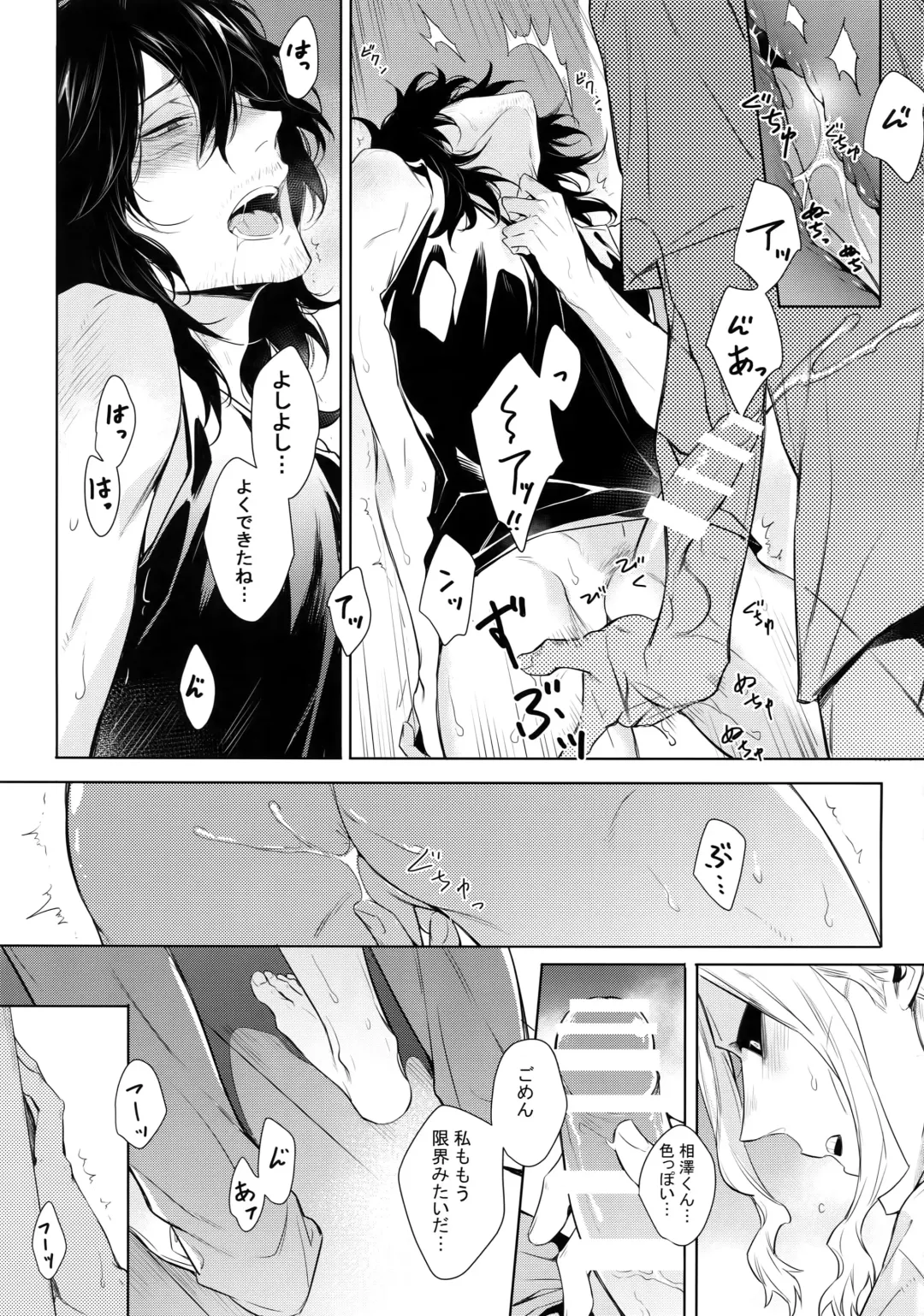 [Shibue] Ai Shika Ienai 48-Jikan Fhentai - Page 40