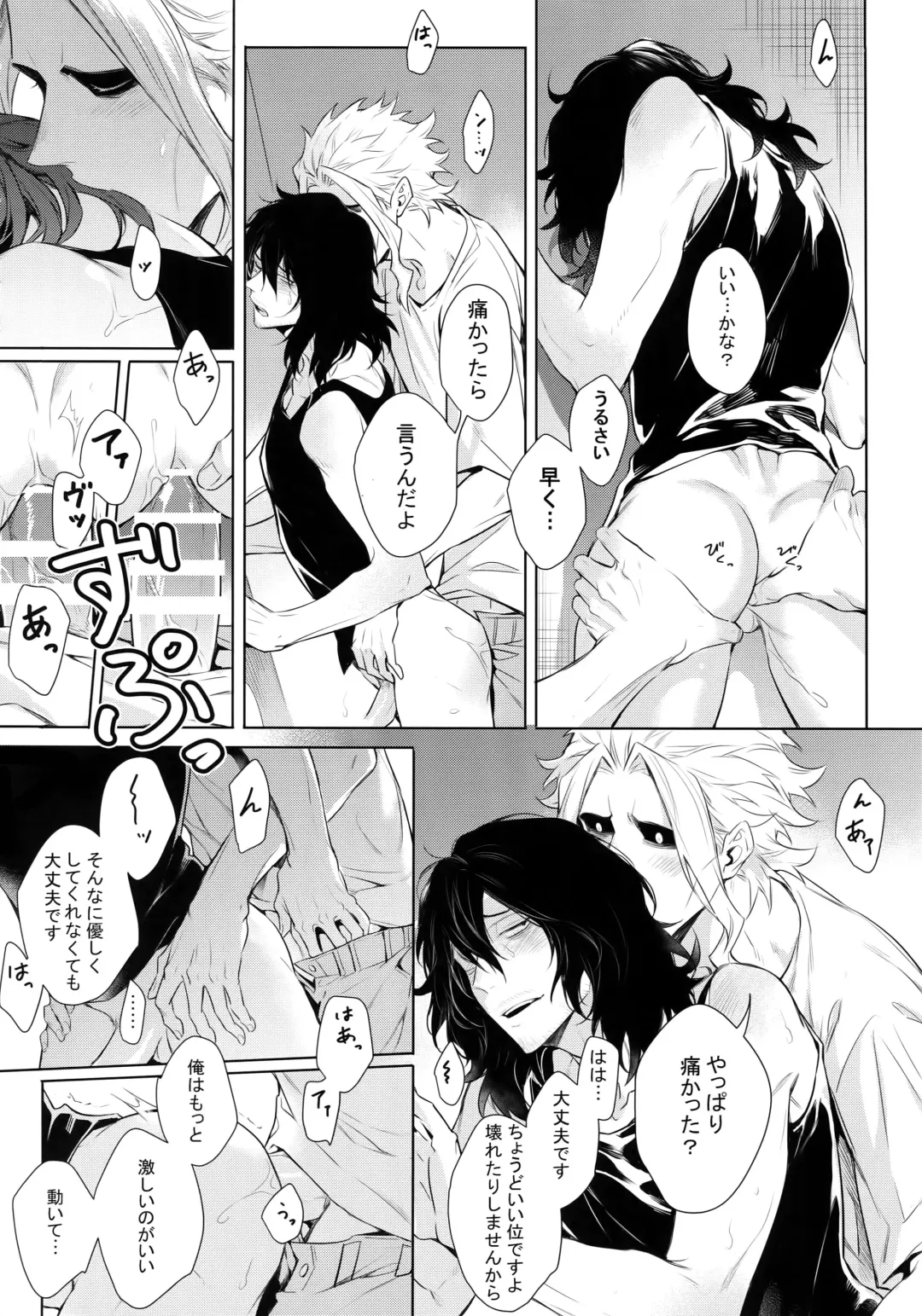 [Shibue] Ai Shika Ienai 48-Jikan Fhentai - Page 41