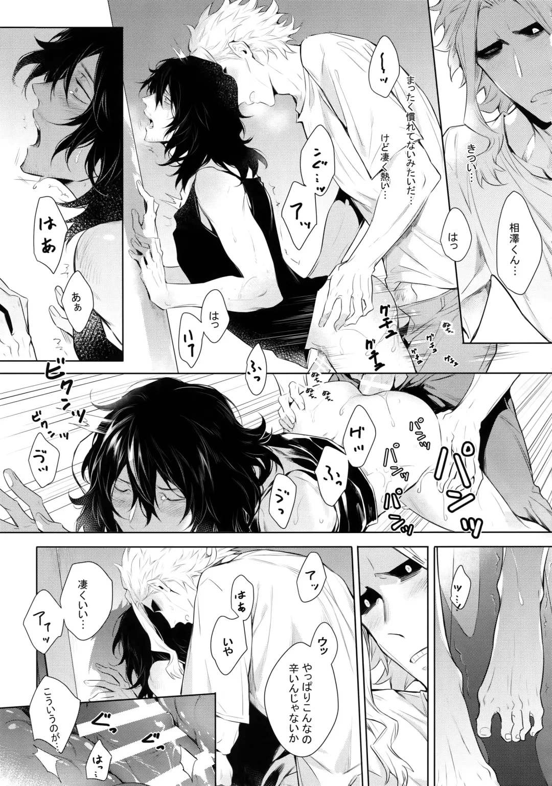 [Shibue] Ai Shika Ienai 48-Jikan Fhentai - Page 42