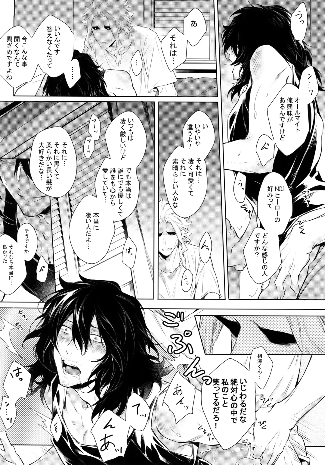 [Shibue] Ai Shika Ienai 48-Jikan Fhentai - Page 43