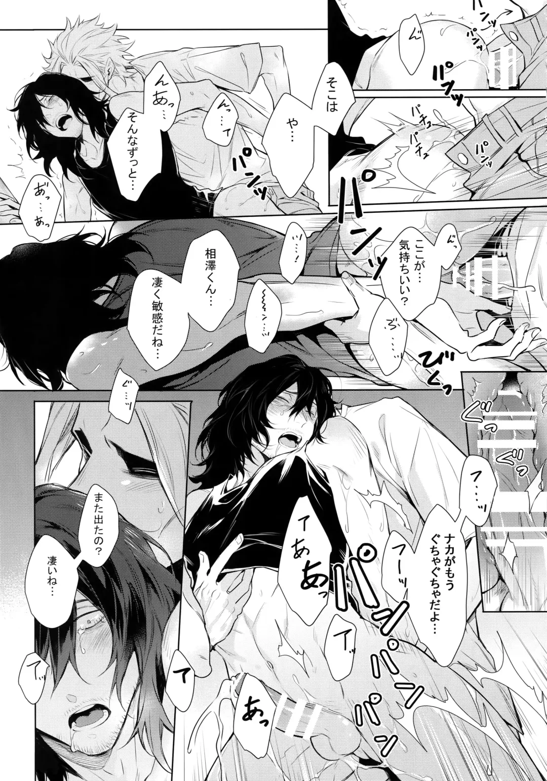 [Shibue] Ai Shika Ienai 48-Jikan Fhentai - Page 44