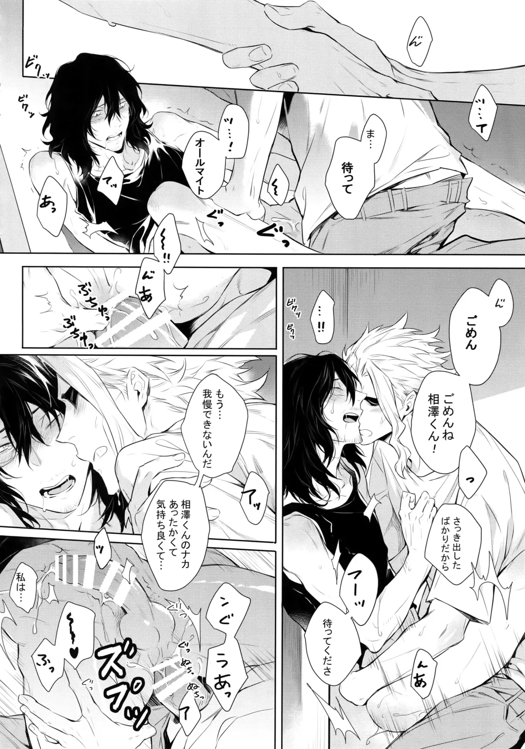 [Shibue] Ai Shika Ienai 48-Jikan Fhentai - Page 45