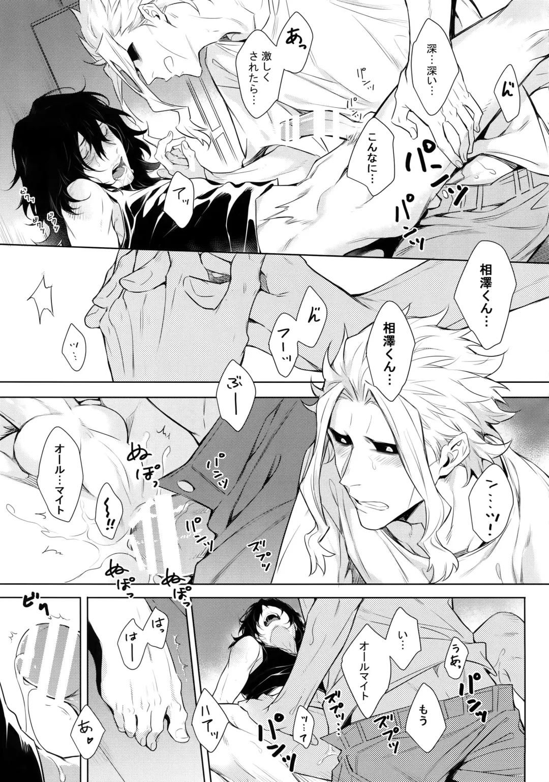 [Shibue] Ai Shika Ienai 48-Jikan Fhentai - Page 46