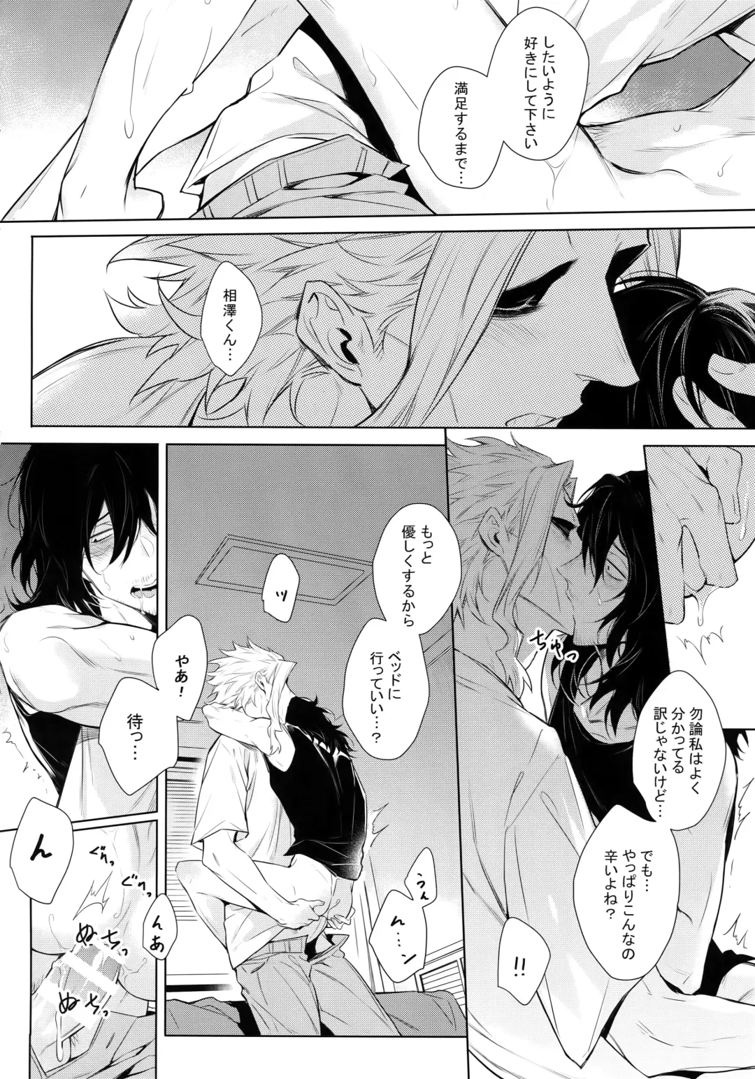 [Shibue] Ai Shika Ienai 48-Jikan Fhentai - Page 49